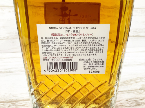 お酒の湘南藤沢情報