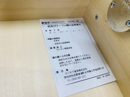 トレファク藤沢