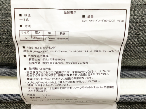 ニトリの湘南藤沢情報