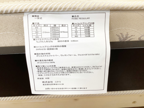 ニトリの湘南藤沢情報