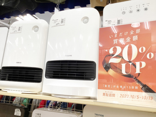 季節家電
