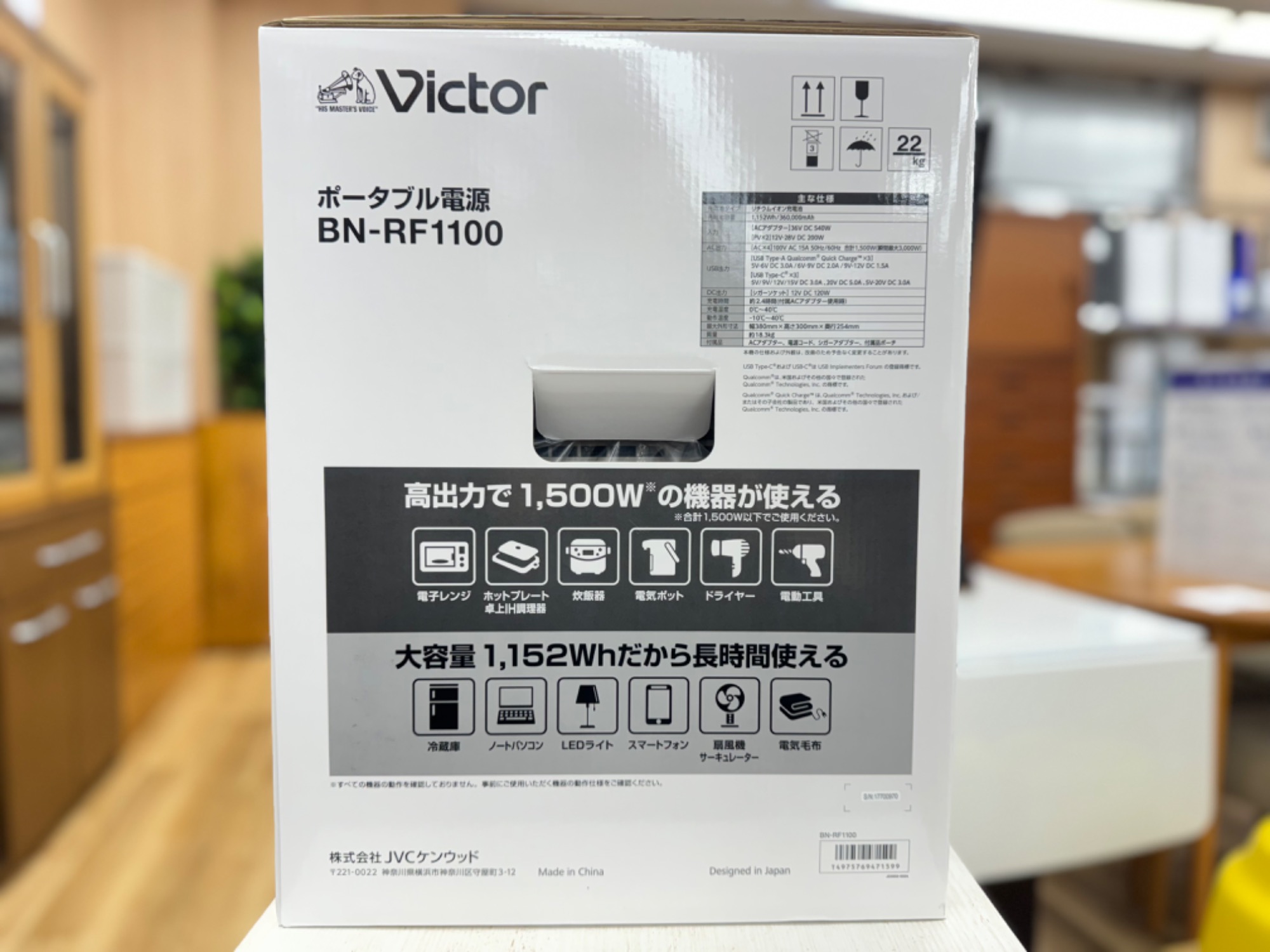 未使用品】Victor（ビクター）ポータブル電源 パワフルモデル 1,152Wh