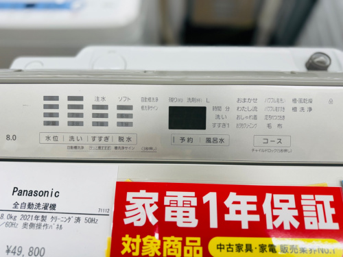 トレファクブログ画像5