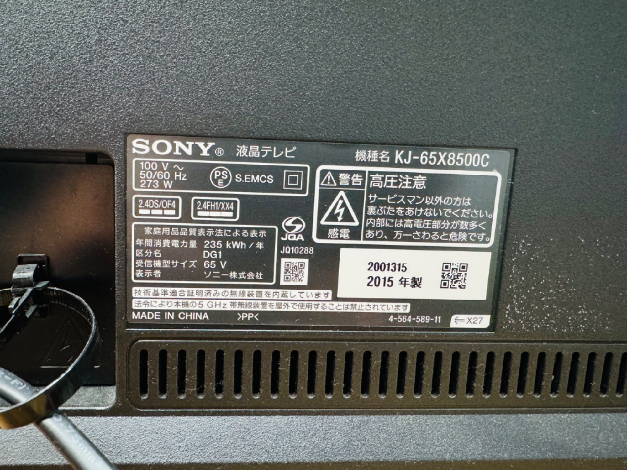 新生活応援】SONY(ソニー)65インチ 有機ELテレビ KJ-65X8500C 新生活応援】SONY(ソニー)65インチ 有機ELテレビ KJ-65X8500C