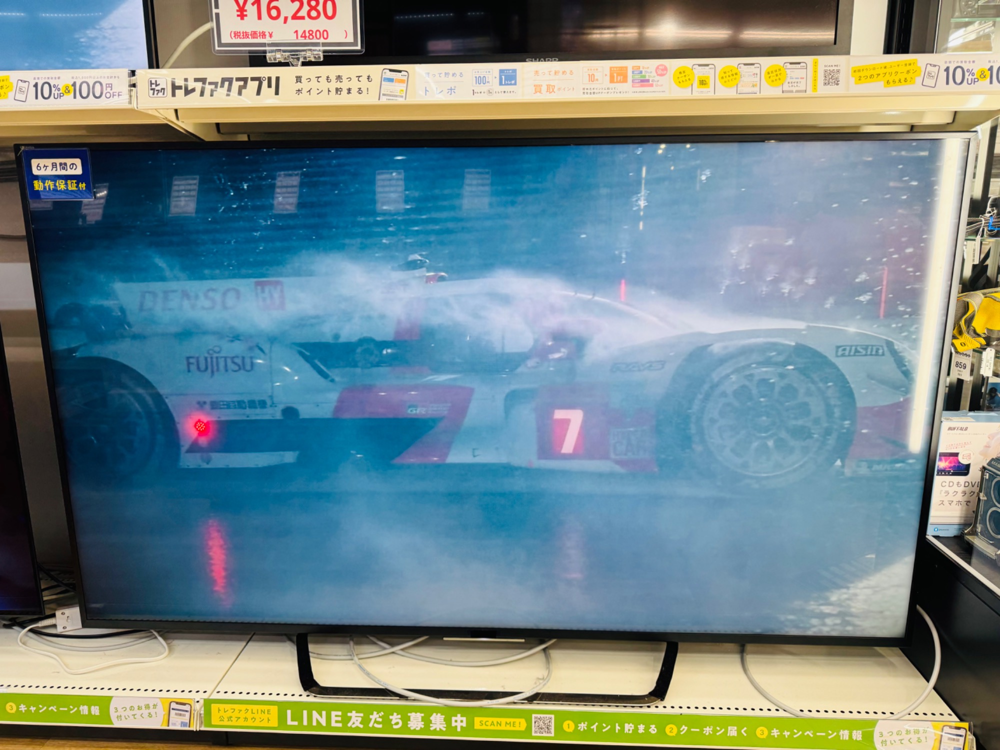 新生活応援】SONY（ソニー）65インチ 有機ELテレビ KJ-65X8500C  2015年製が買取入荷いたしました！！｜2024年03月03日｜リサイクルショップ トレジャーファクトリー（トレファク）横浜下永谷店