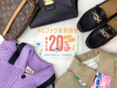 トレファク横浜下永谷店ブログ