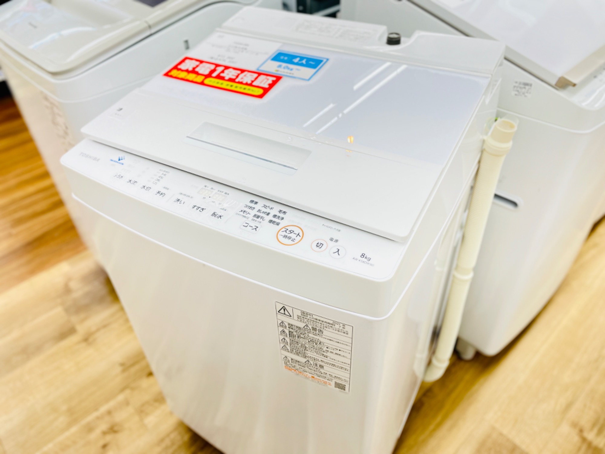 洗濯機　東芝　TOSHIBA　AW-KS8D9(W)　SES75東　動作品 新生活応援】TOSHIBA（東芝）全自動洗濯機 ZABOON AW-KS8D9 2021年製が