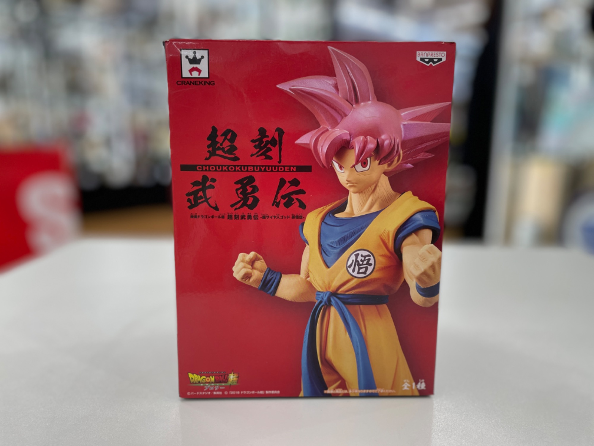 ドラゴンボールフィギュアが大量に買取入荷いたしました！！｜2024年04