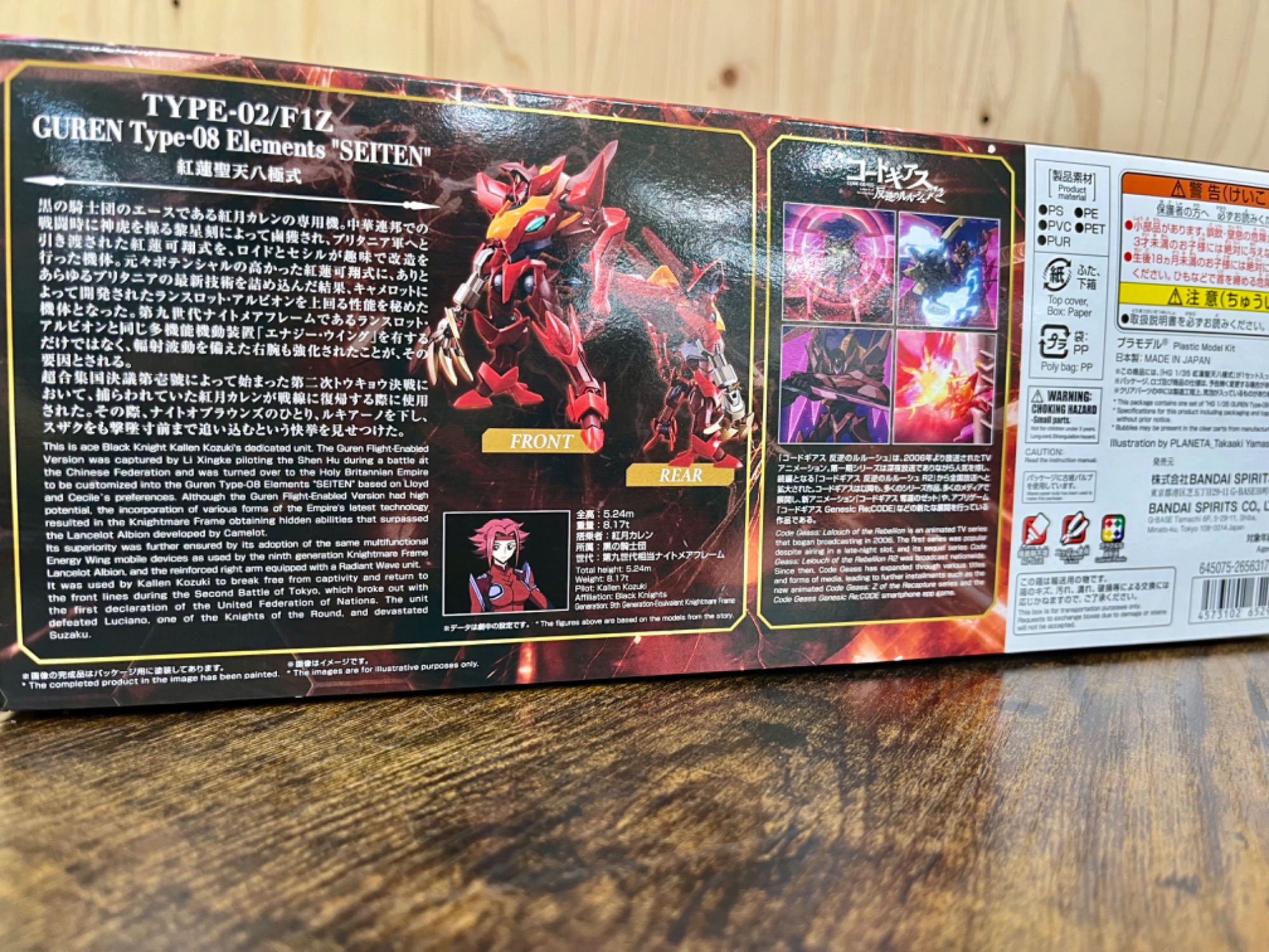 Amazon | BANDAI SPIRITS(バンダイ スピリッツ) HG 1/35 紅蓮