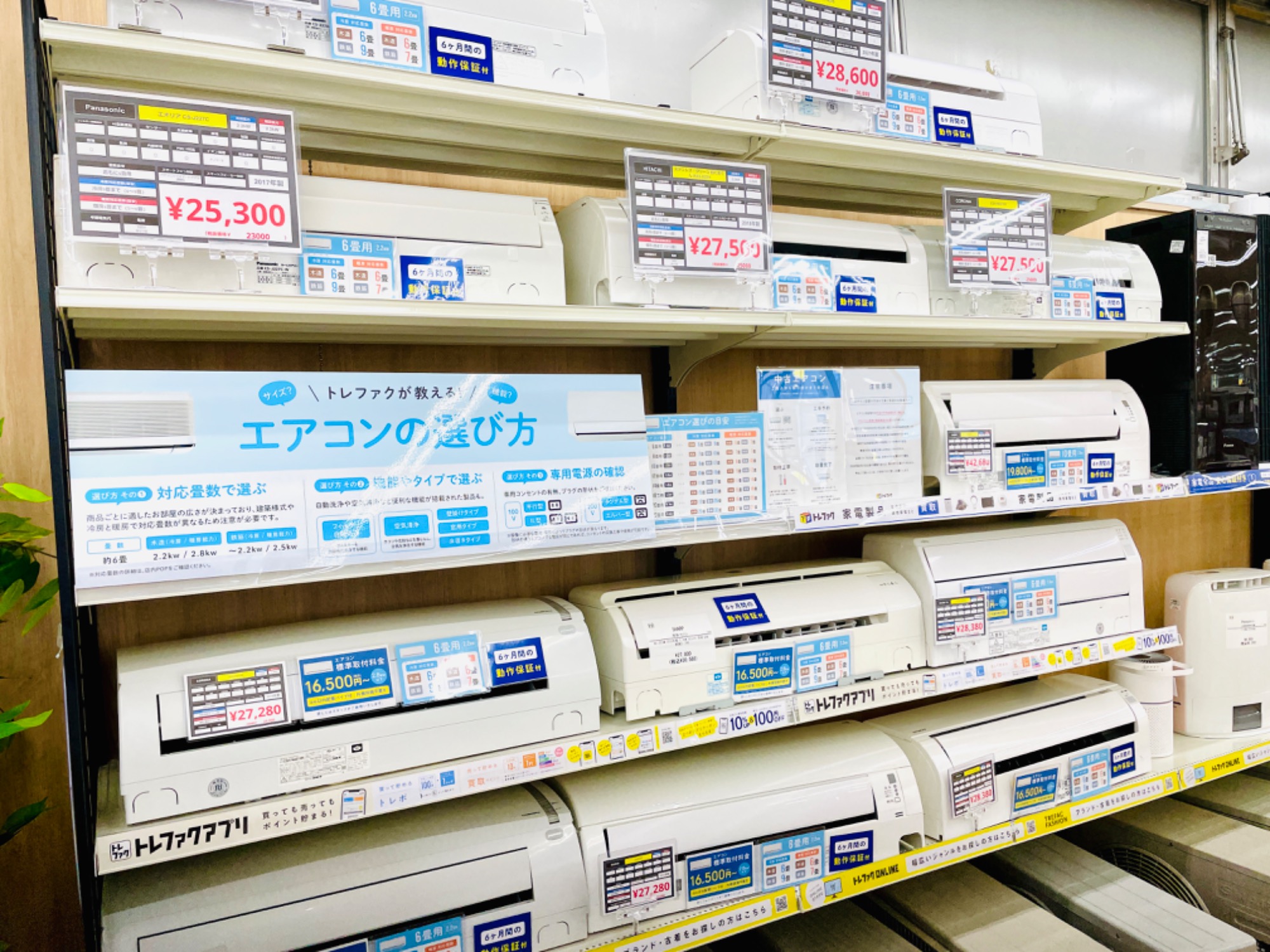夏の必需品】エアコン大量展示中！！｜2024年05月19日｜リサイクル 