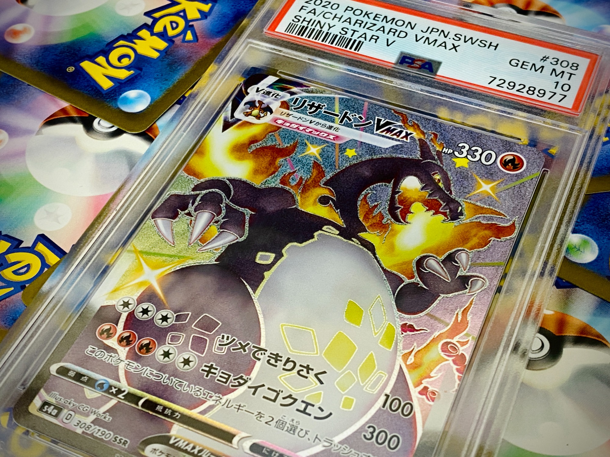 ARS10】 ポケモンクラシック リザードン PSA鑑定 3枚セット