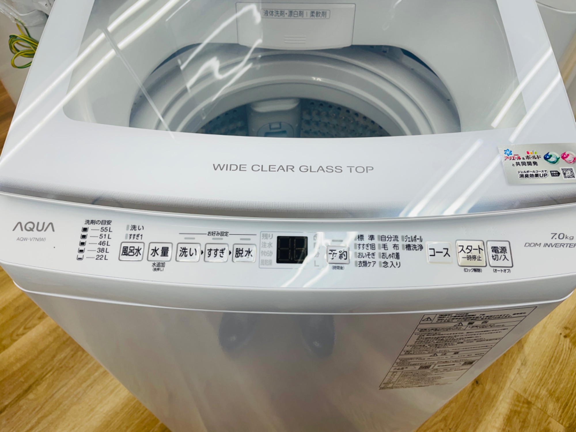 2022年製アクアAQUA洗濯機 7kg AQW-V7M
