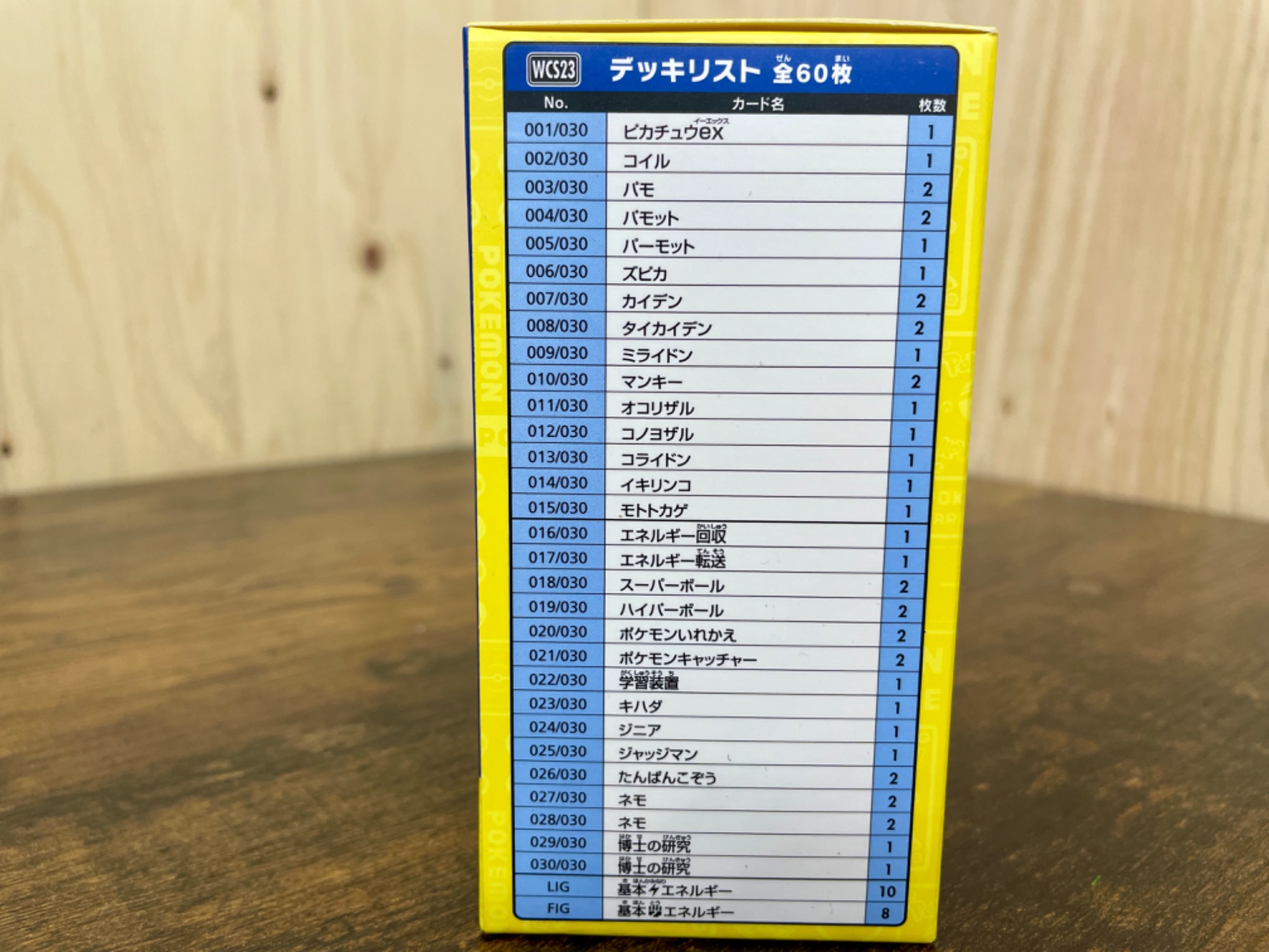 またまた大量入荷！】ポケモンカード未開封BOXなど買取入荷しました
