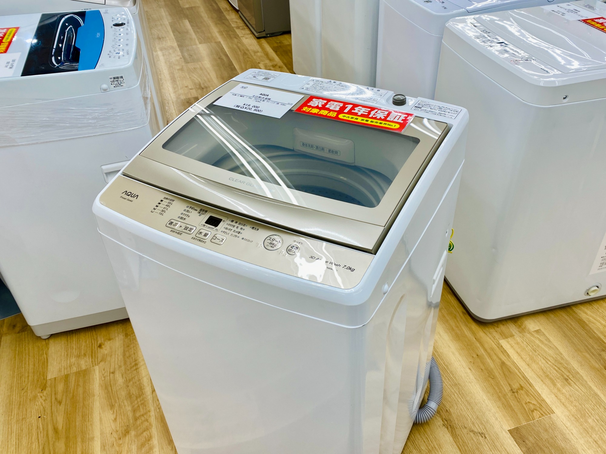 高年式】AQUA（アクア）7.0kg全自動洗濯機 AQW-S7MBK 2022年製が買取 
