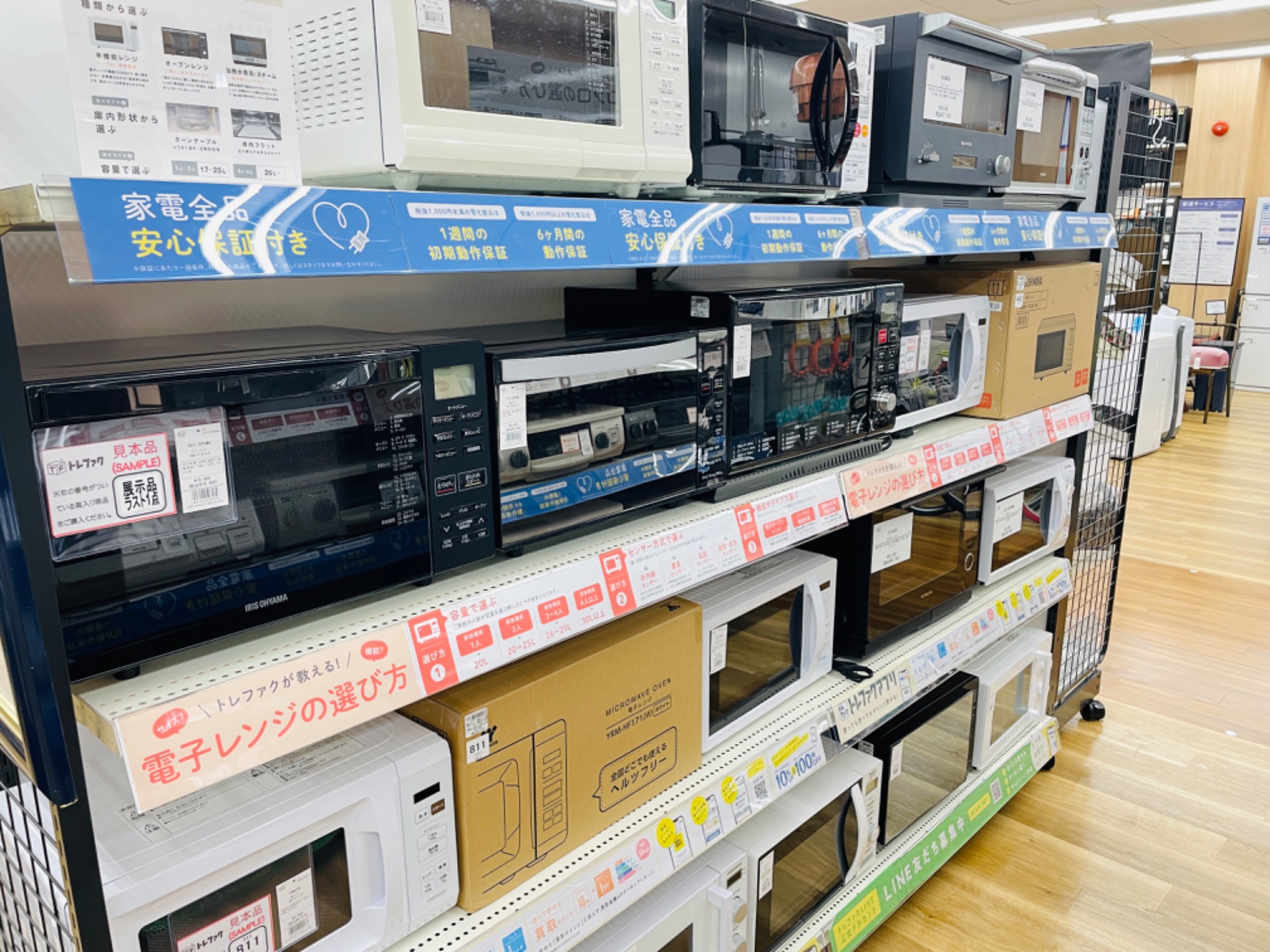 ブラック家電】NITORI（ニトリ）電子レンジ BN20M BK 2022年製が買取