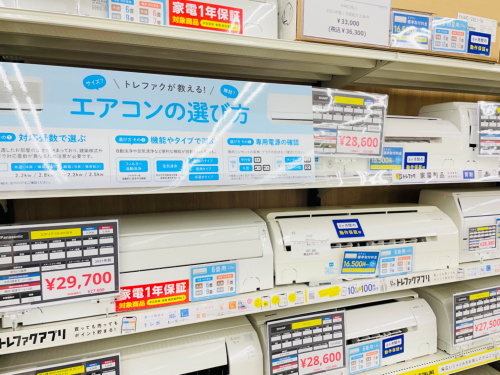トレファクブログ画像9