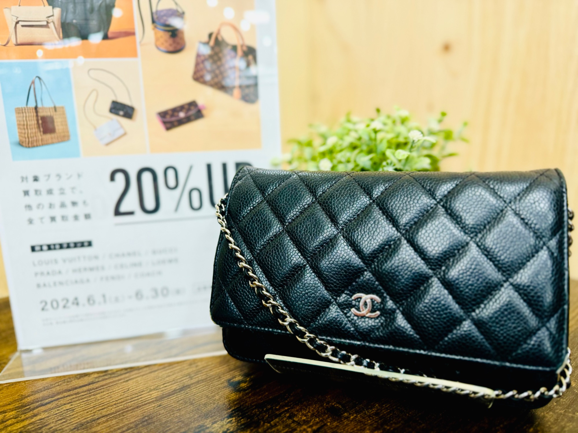 CHANEL買取強化中】CHANEL（シャネル）マトラッセ チェーンウォレット