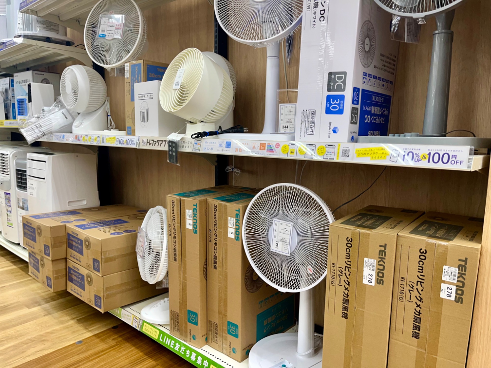 夏がもうすぐ始まりますよ！】エアコン・扇風機・冷蔵庫などこの夏に