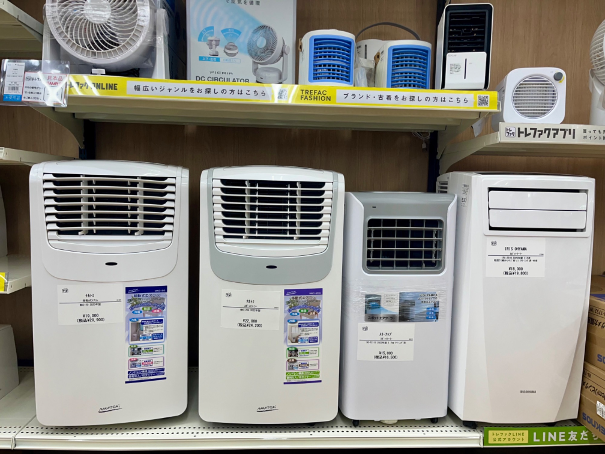 夏がもうすぐ始まりますよ！】エアコン・扇風機・冷蔵庫などこの夏に