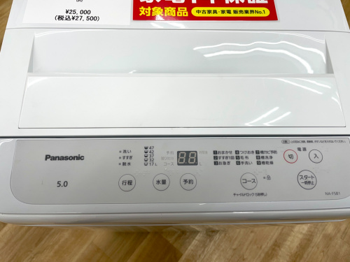 トレファクブログ画像3