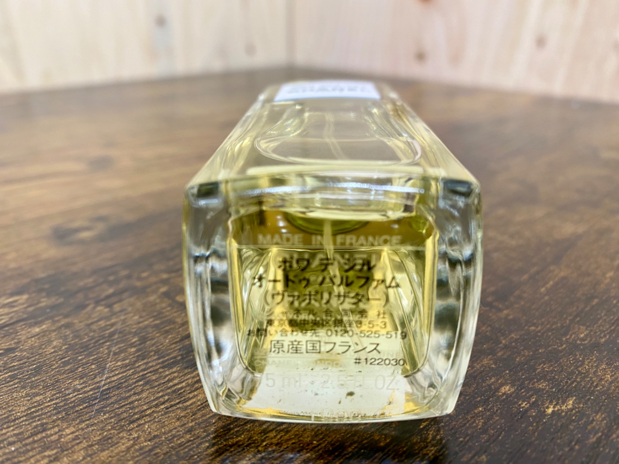 CHANEL （シャネル） オードパルファム ボアデジル 75mlをご紹介｜2024