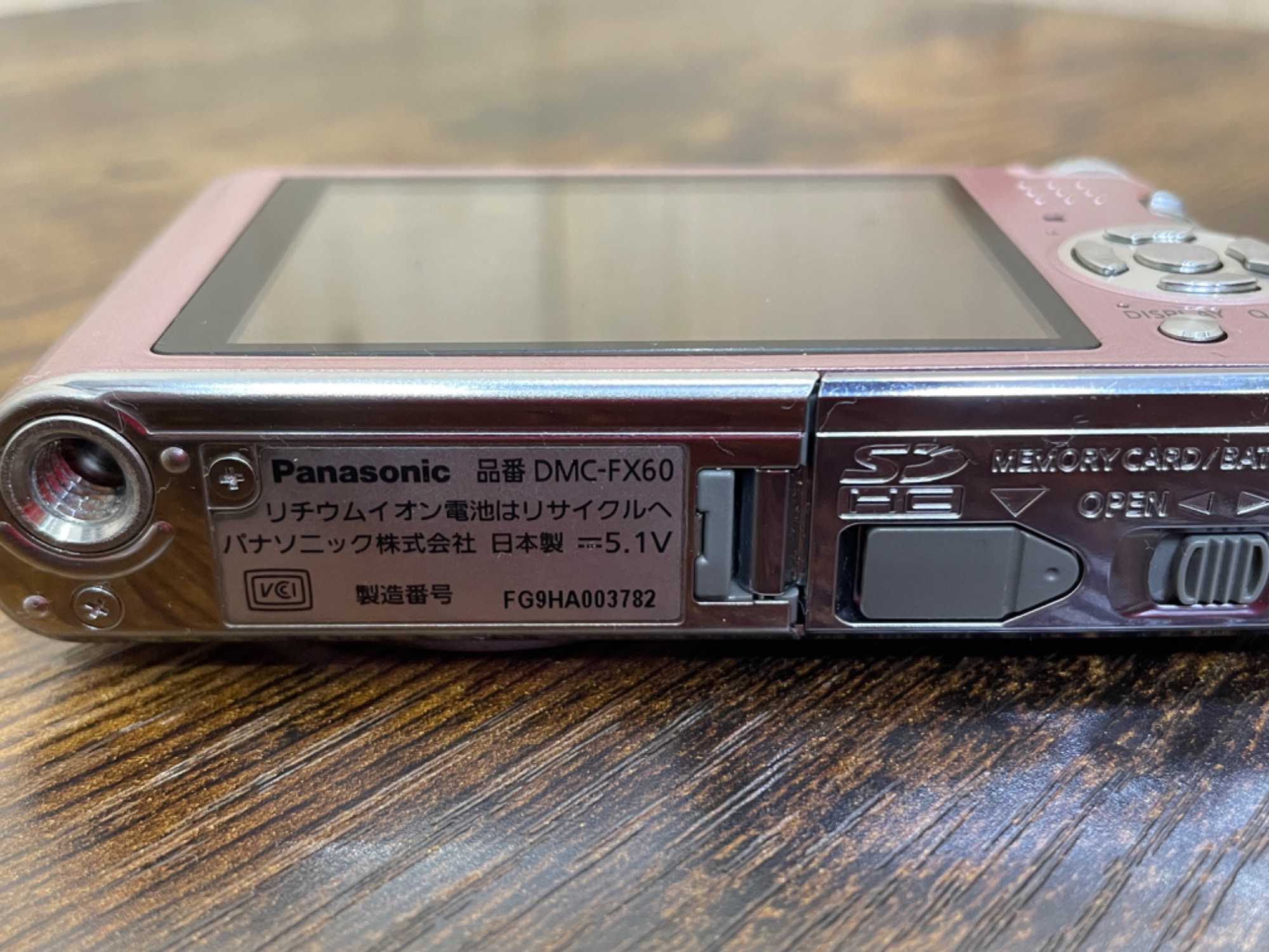 カメラ買取強化中】Panasonic(パナソニック）コンパクトデジタルカメラ