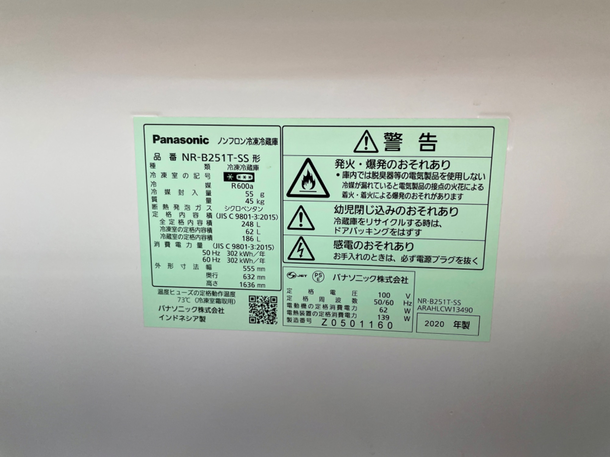 パナソニック冷蔵庫 送料込みではないです。来て 取り階段下ろせる方。2階。 冷蔵庫の設置方法】設置場所と搬入する時の注意点！ | UP LIFE | 毎日