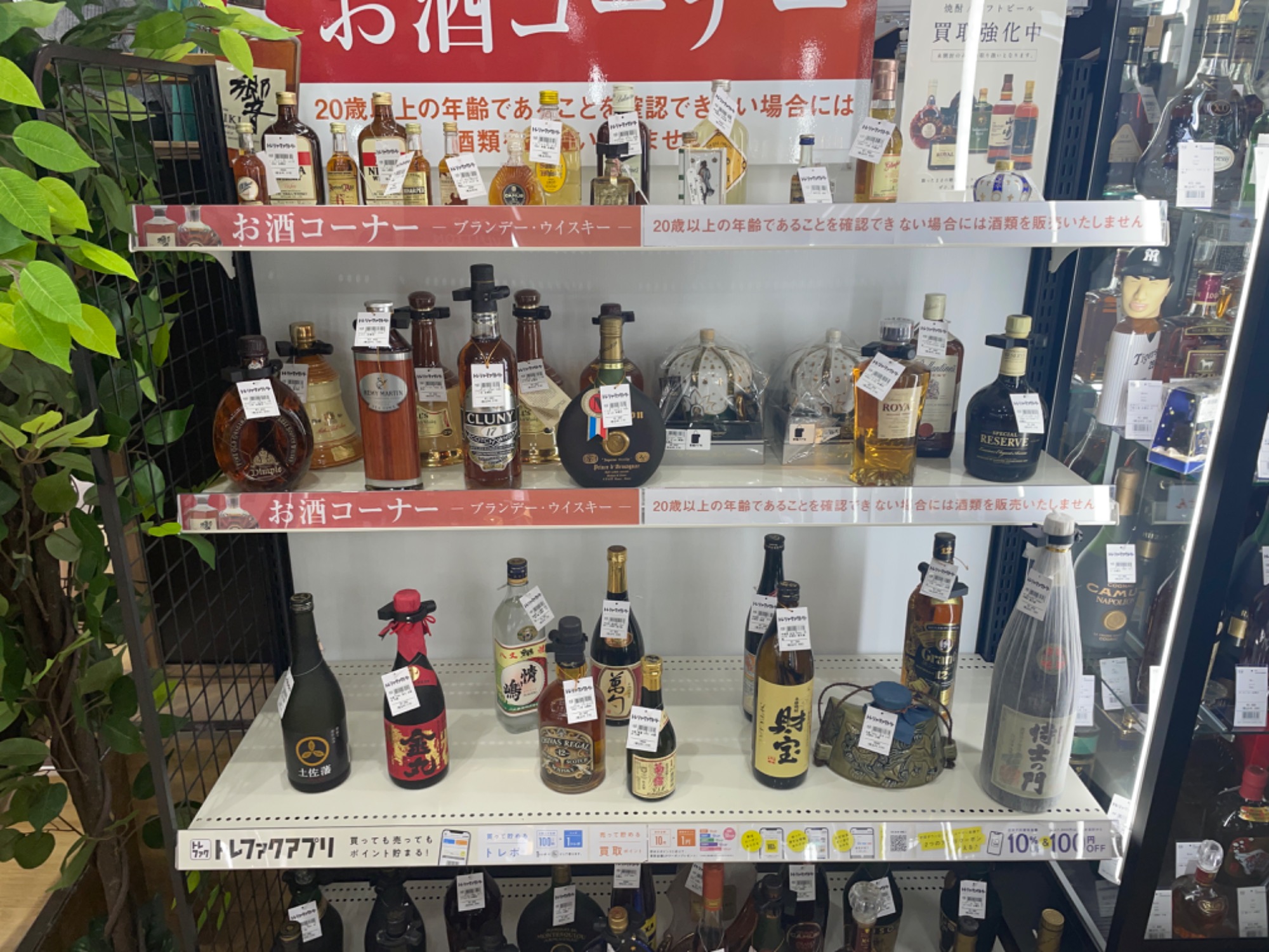 山﨑 ジャパニーズウィスキー サントリー12年 750ml 買取入荷致しまし