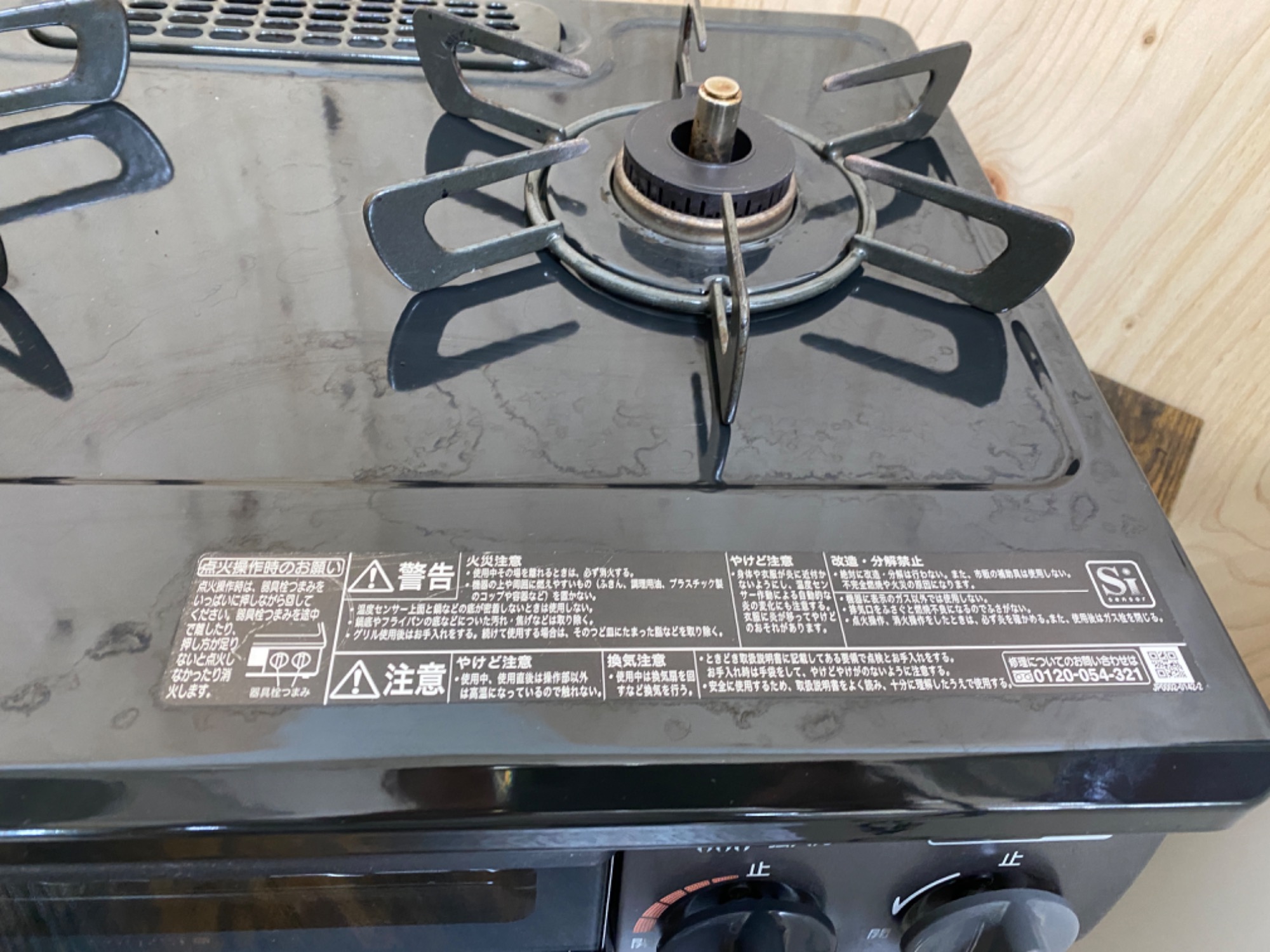 RINNAI リンナイプロパンガステブルLPG(KG34NBKR) モデル