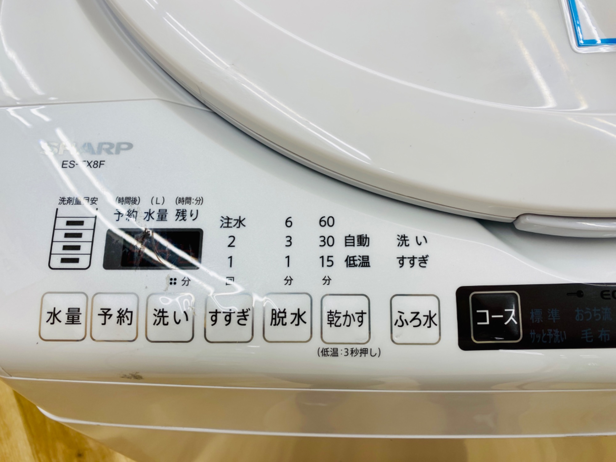 SHARP（シャープ）縦型洗濯乾燥機 ES-TX8F-W 2021年製 が買取入荷