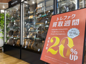 トレファク横浜下永谷店ブログ