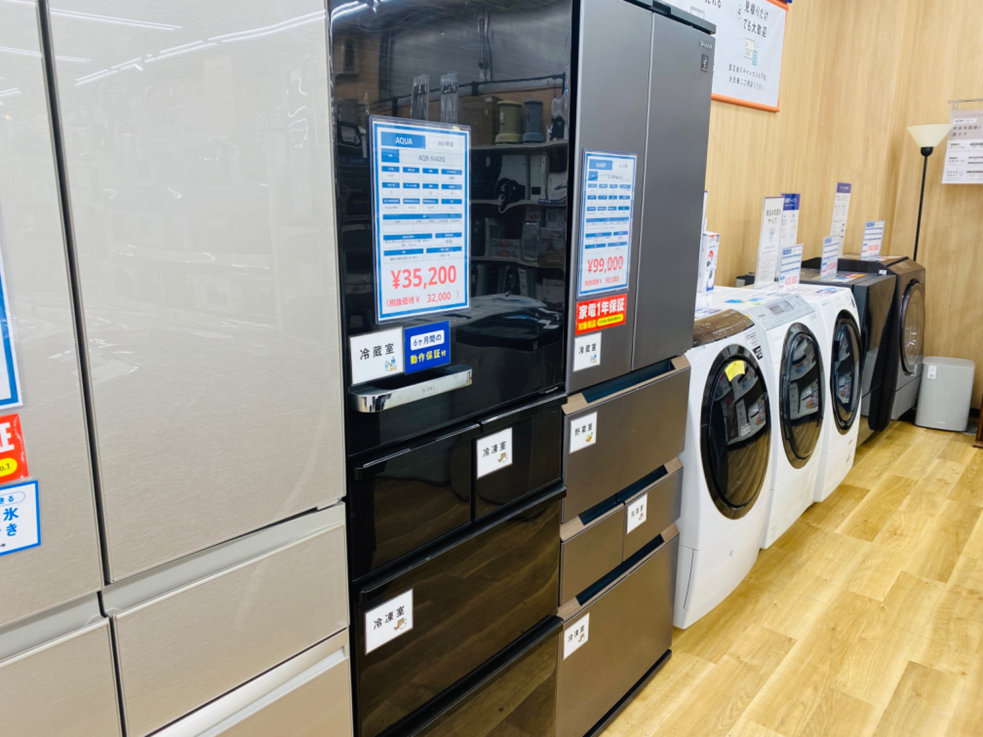 地域最大級！！冷蔵庫、洗濯機など大型家電をお探しの方は是非当店