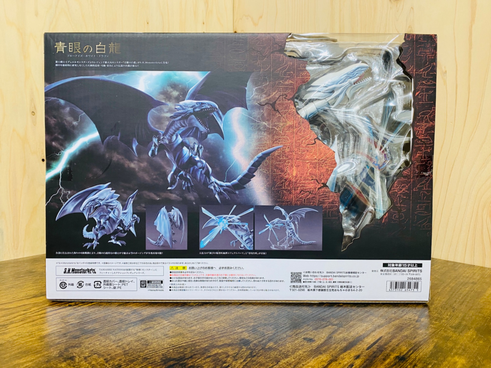 BANDAI（バンダイ）S.H.MonsterArts 遊☆戯☆王デュエルモンスターズ