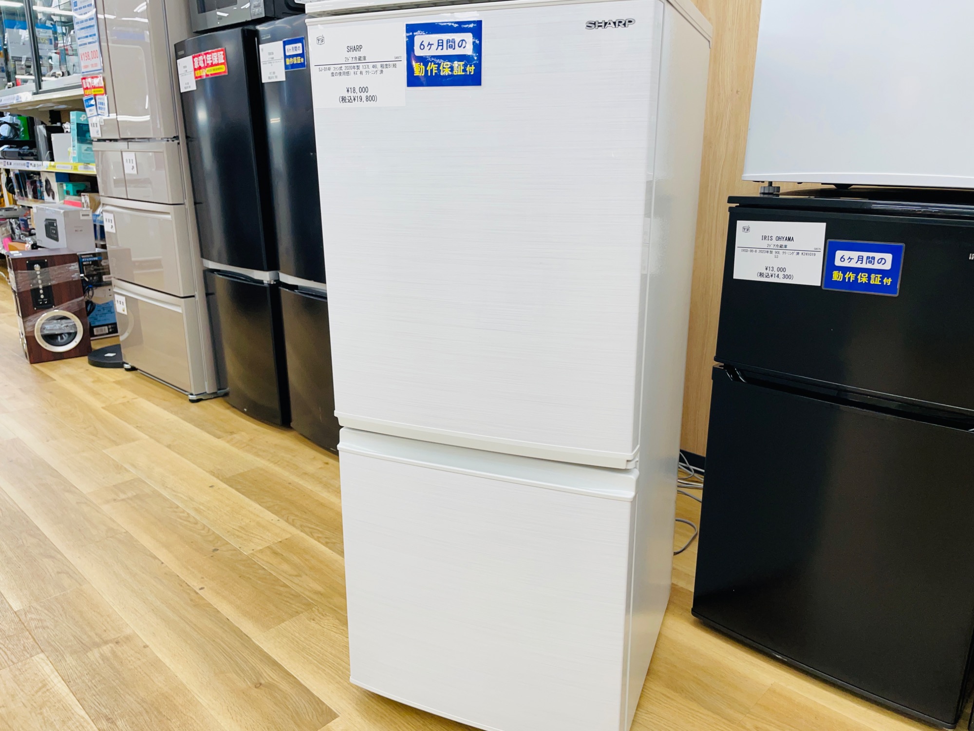 SHARP（シャープ）2ドア冷蔵庫 SJ-D14F 2020年製 137L を買取入荷いたしました！｜2024年11月03日｜リサイクルショップ  トレジャーファクトリー（トレファク）横浜下永谷店