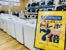 トレファク横浜下永谷店ブログ