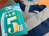 トレファク横浜下永谷店ブログ