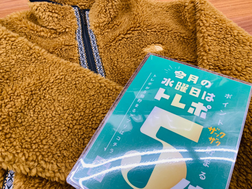 トレファクブログ画像1