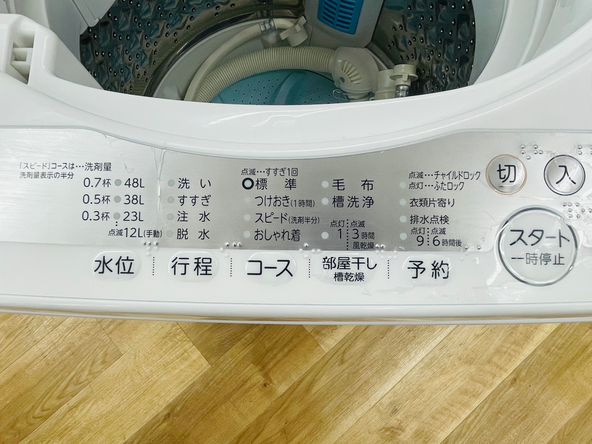 TOSHIBA(トウシバ) 洗濯機 5.0kg AW-5G9 2021年製 を買取入荷