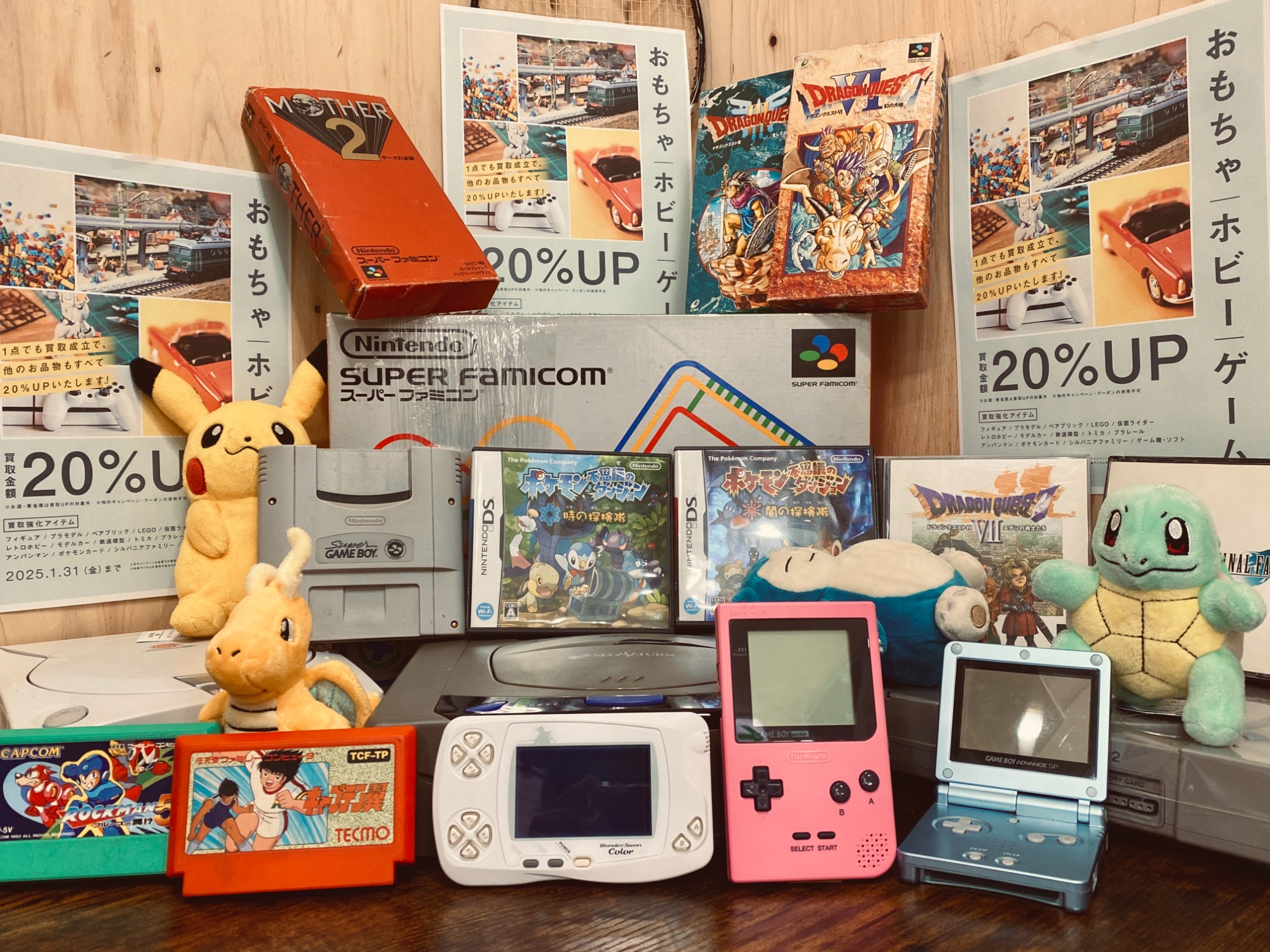 1月はおもちゃ・ホビー・ゲーム買取20％UPキャンペーン！レトロゲーム