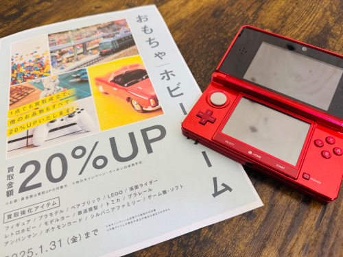 トレファクブログ画像1