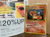 トレファク横浜下永谷店ブログ
