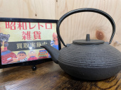 トレファク横浜下永谷店ブログ