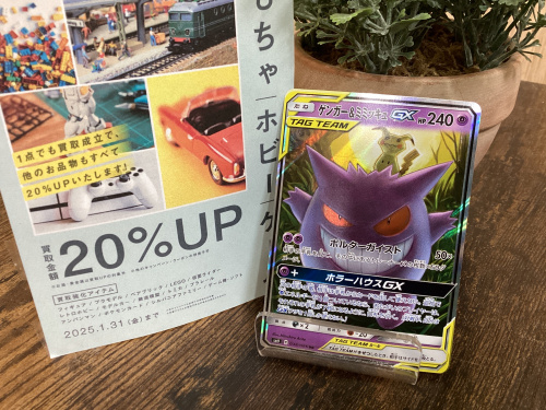 トレファクブログ画像1