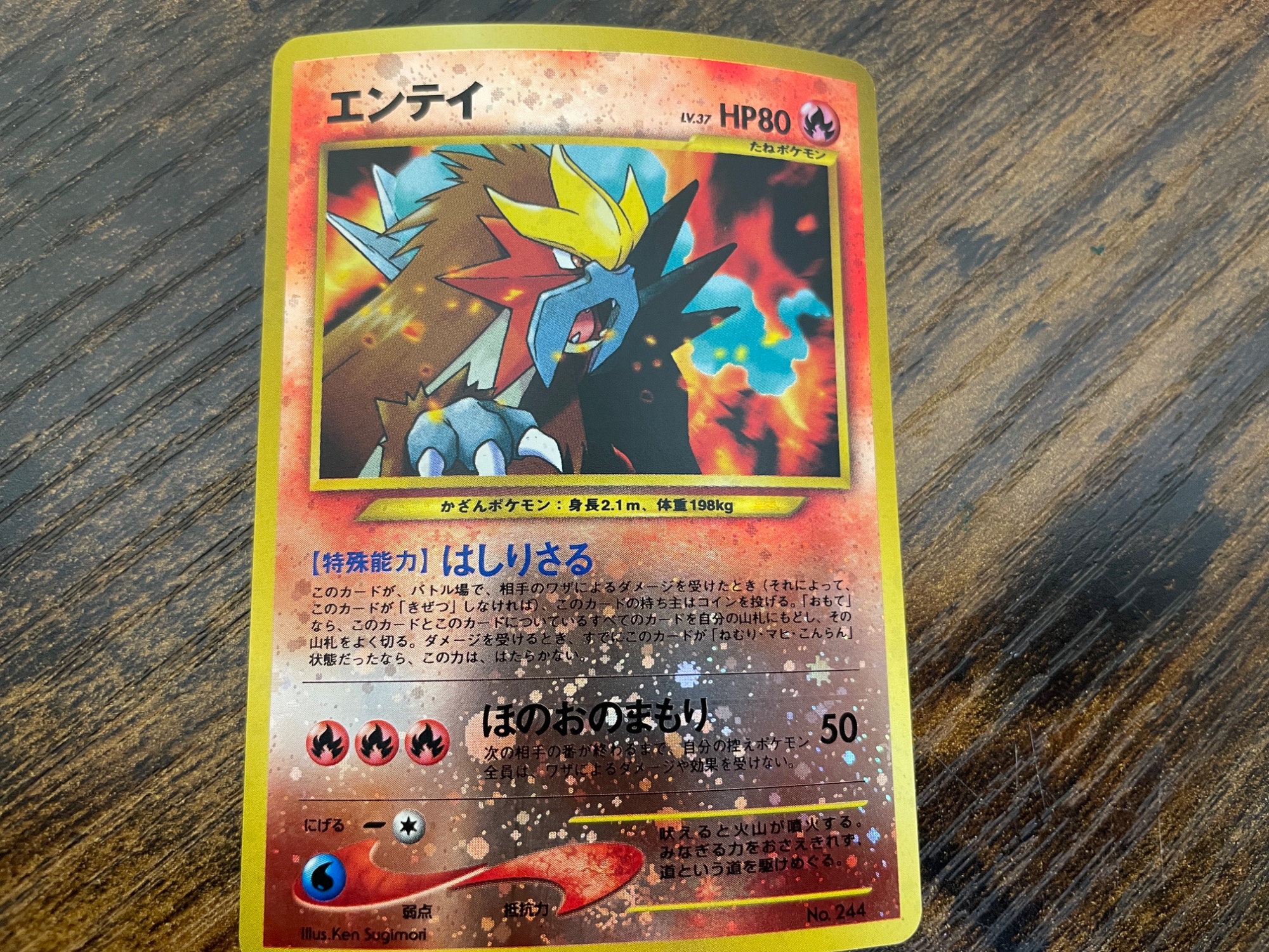 ポケモンカード 旧裏 エンテイ プレミアムファイル - メルカリ