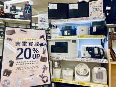 トレファク横浜下永谷店ブログ
