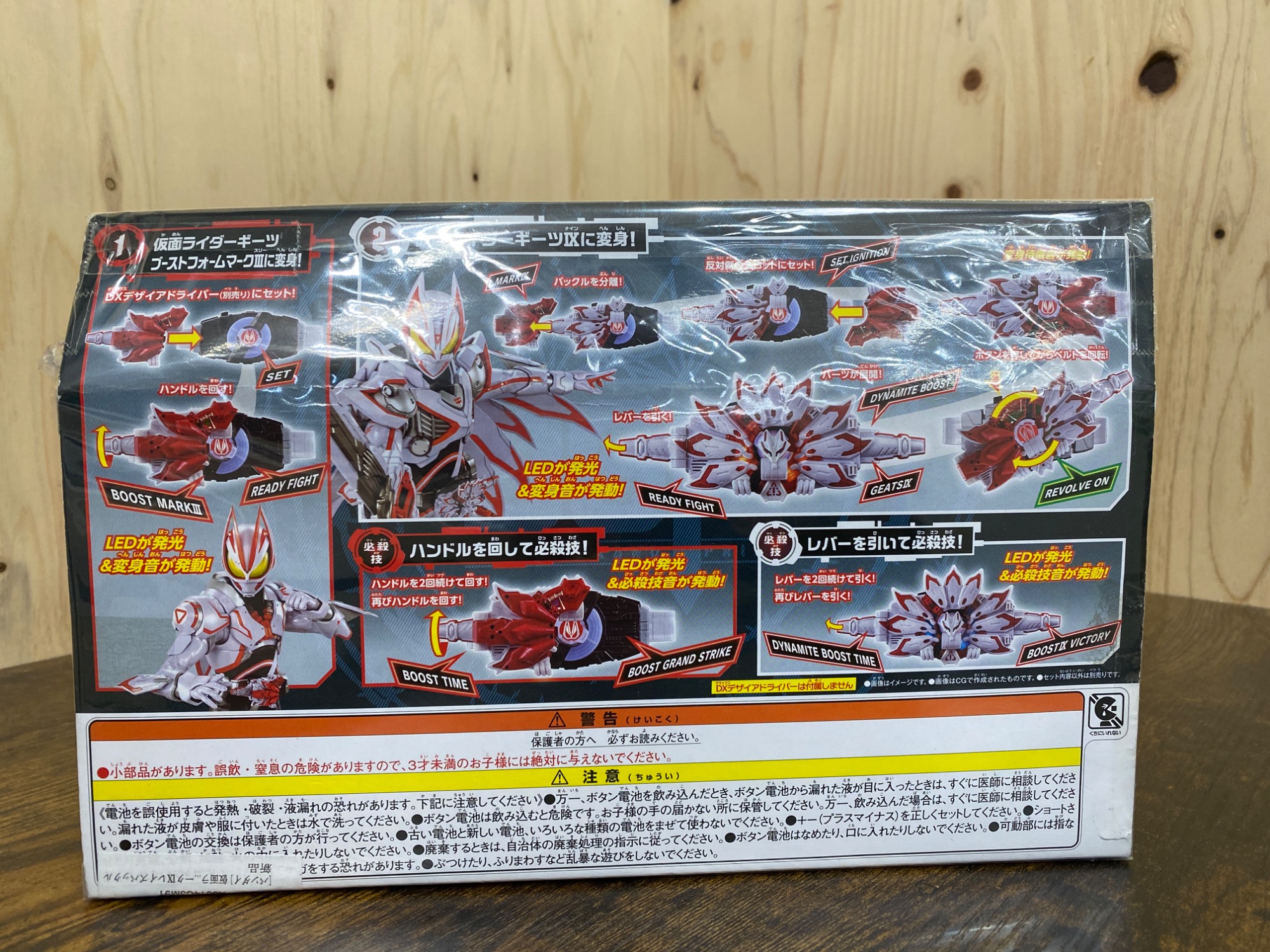 当店自慢の仮面ライダーグッズを3点、ご紹介いたします！｜2025年02月