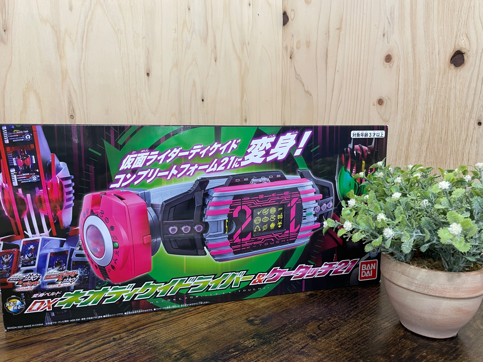 Amazon.co.jp: バンダイ(BANDAI) 仮面ライダージオウ 変身ベルト