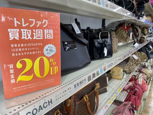 トレファクブログ画像3