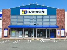 トレファク横浜下永谷店ブログ