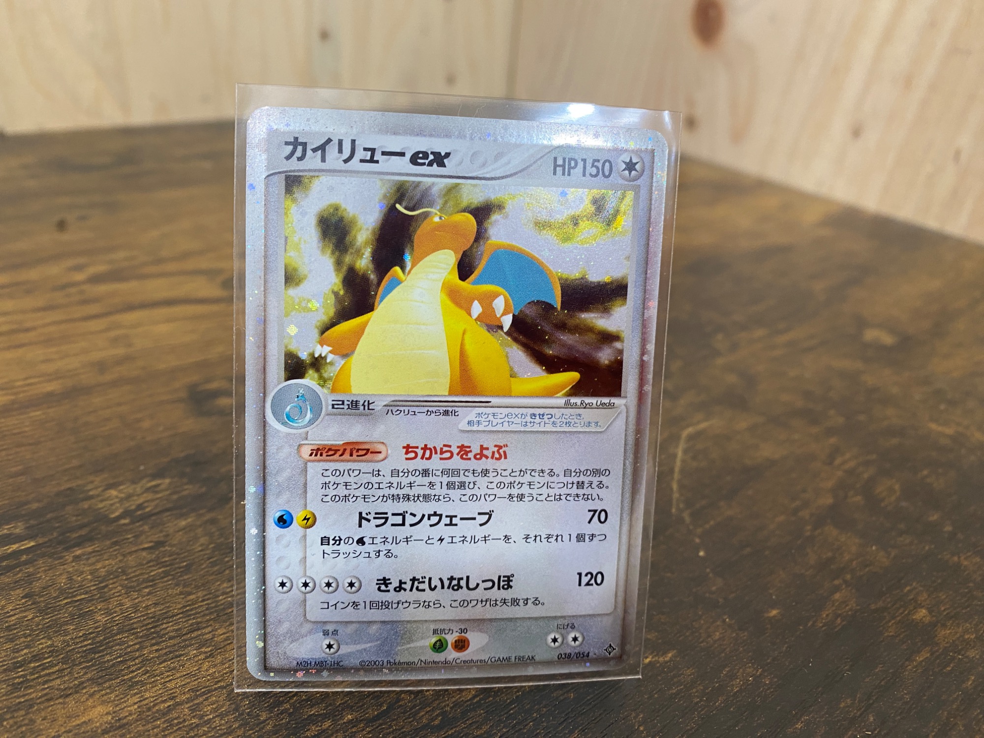 ポケモンカード カイリューex 買取入荷致しました！｜2025年05月